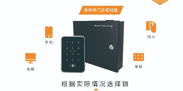 智能門禁系統的應用場景和常見類型有哪些